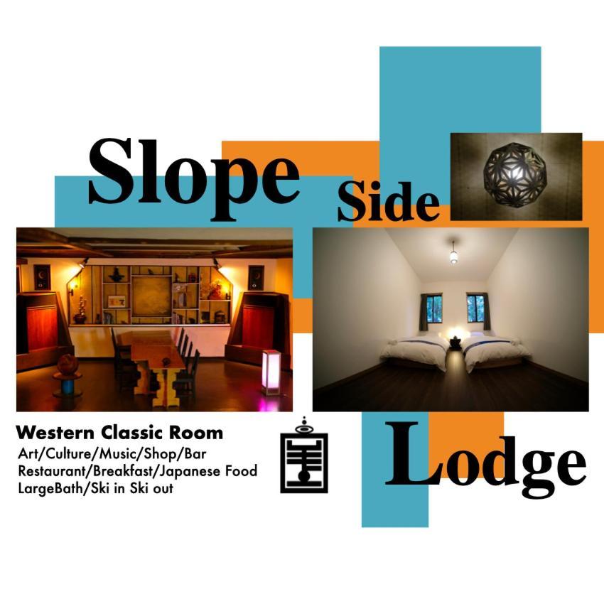 Ha-Mon Slope Side Hotel And Private Chalet 小谷村 エクステリア 写真